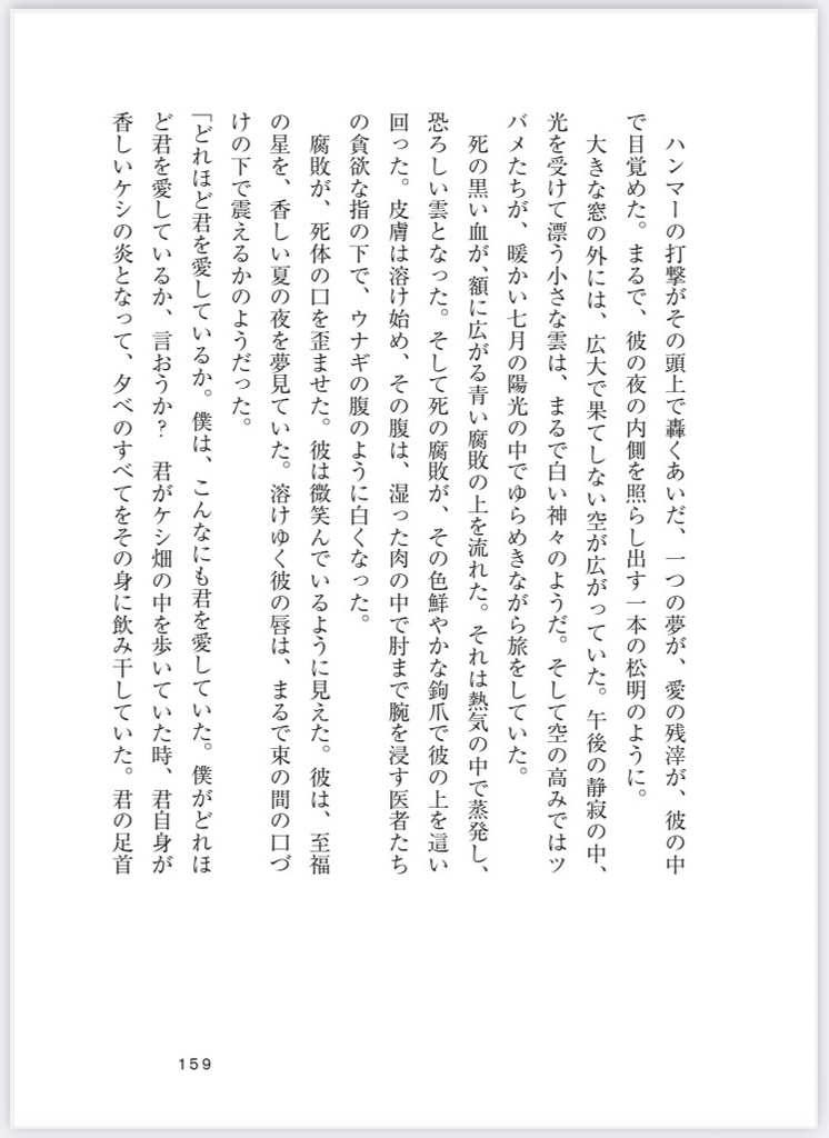 ゲオルク・ハイム小説集 ヨーナタン(在庫はStores)