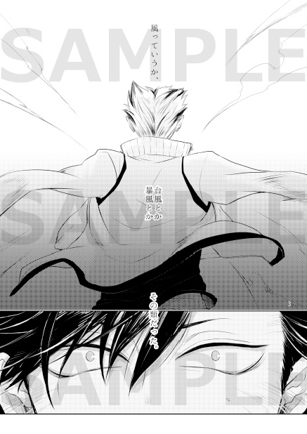 【兎クロ】甘い風が吹く理由