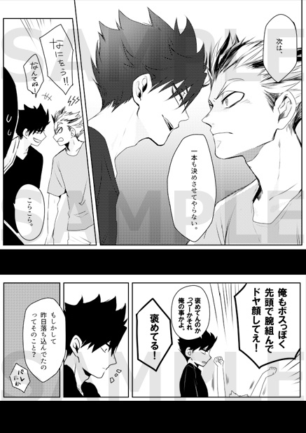 【兎クロ】甘い風が吹く理由