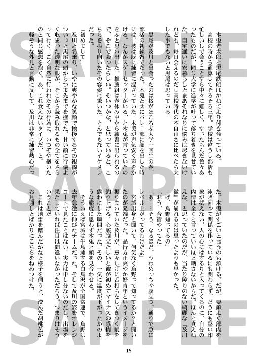 【兎クロ・岩及】殿!呑!談!