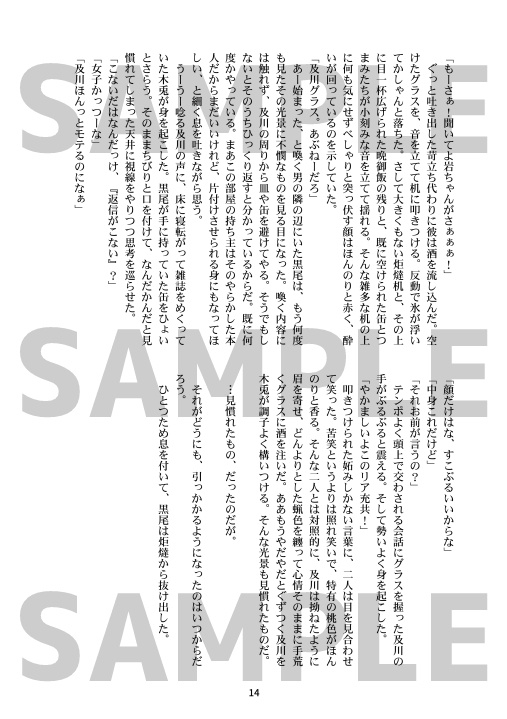 【兎クロ・岩及】殿!呑!談!