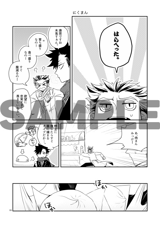 【兎クロ】いただきますのあとに