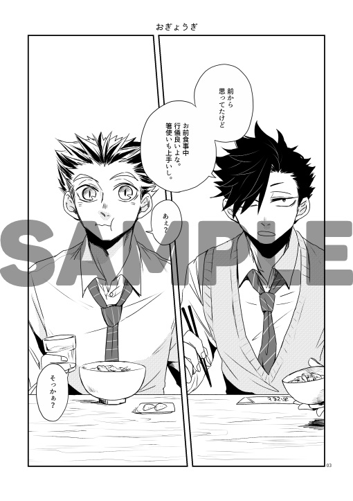 【兎クロ】いただきますのあとに