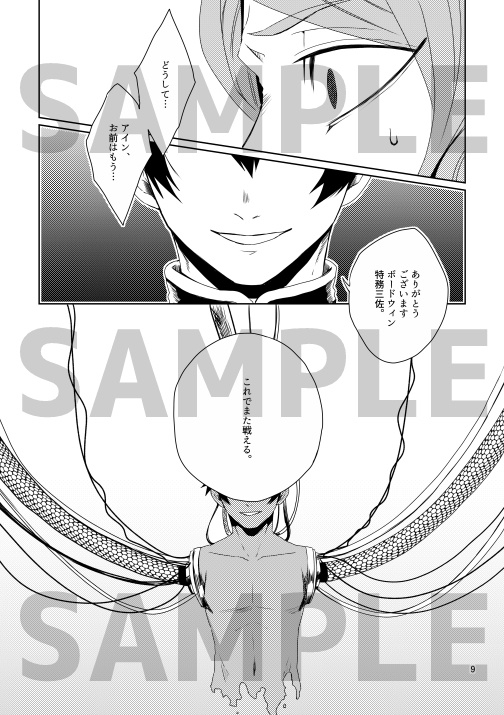 【アイガエ】浅き夢見じ