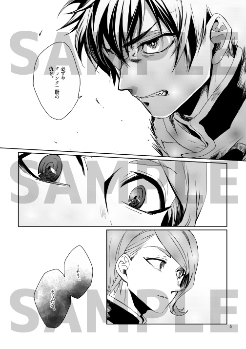 【アイガエ】浅き夢見じ