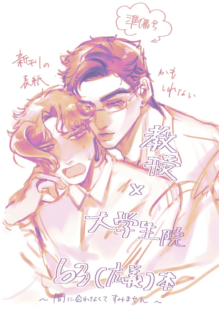 承花大学入学セット