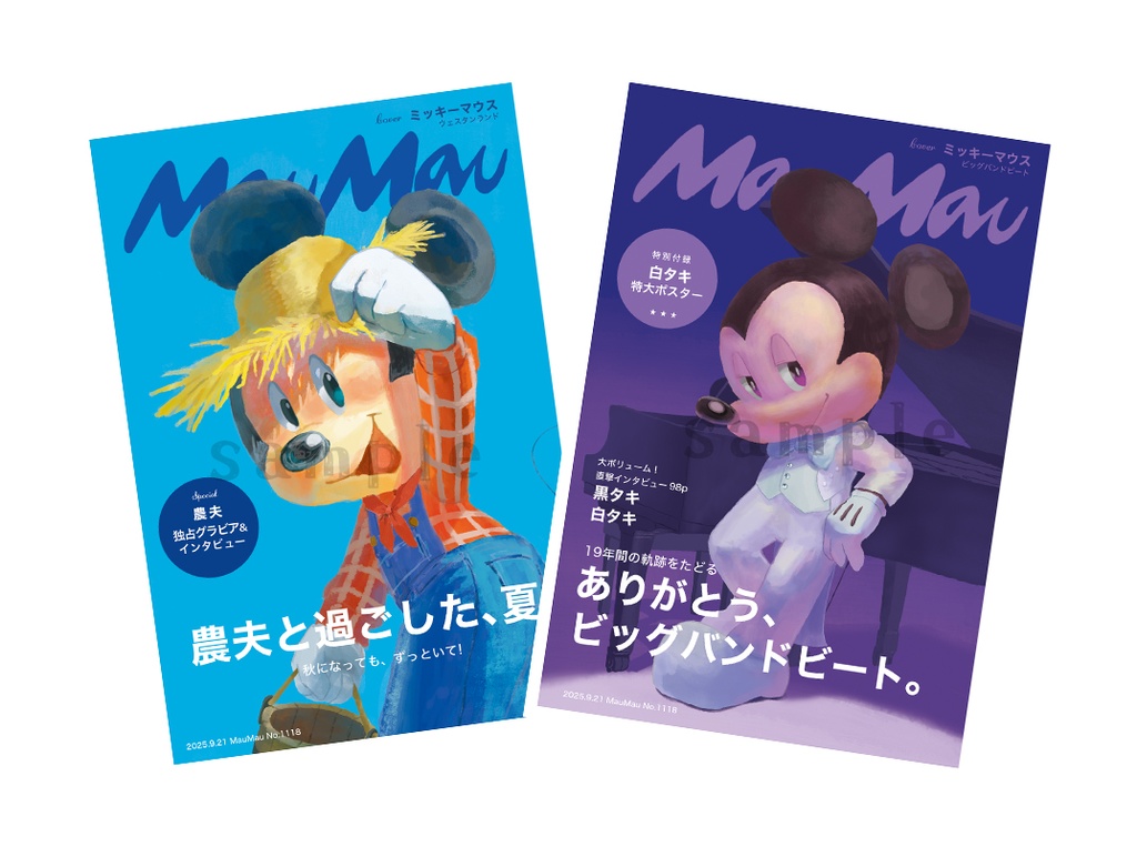 【CP配送＋送料185円】ポストカード2枚セット