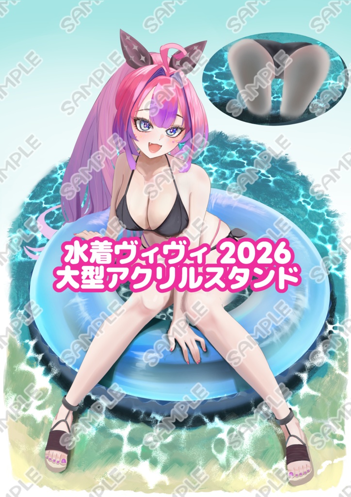 台座に映る！？水着ヴィヴィ2026