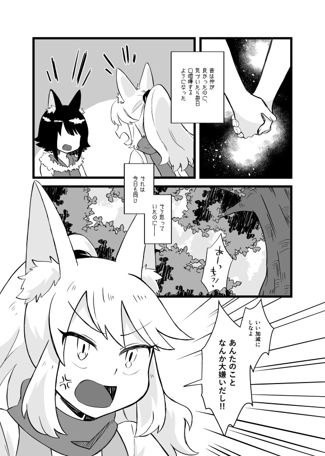 4ページ百合漫画まとめ本①