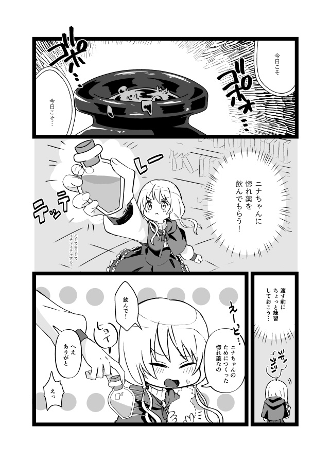 4ページ百合漫画まとめ本①