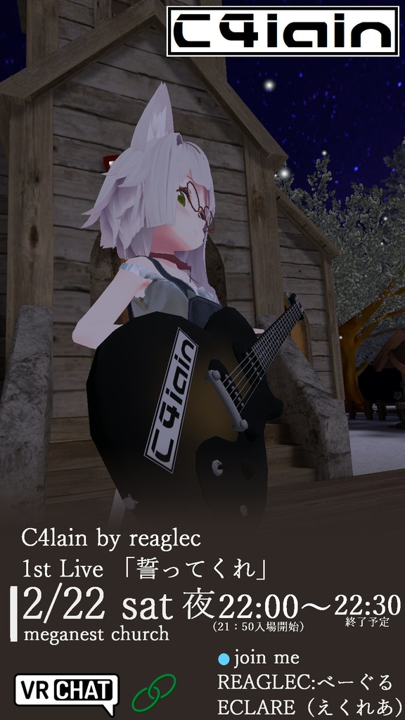 C4lain by reaglec 1st Live「誓ってくれ」 Live album