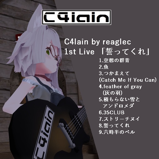 C4lain by reaglec 1st Live「誓ってくれ」 Live album