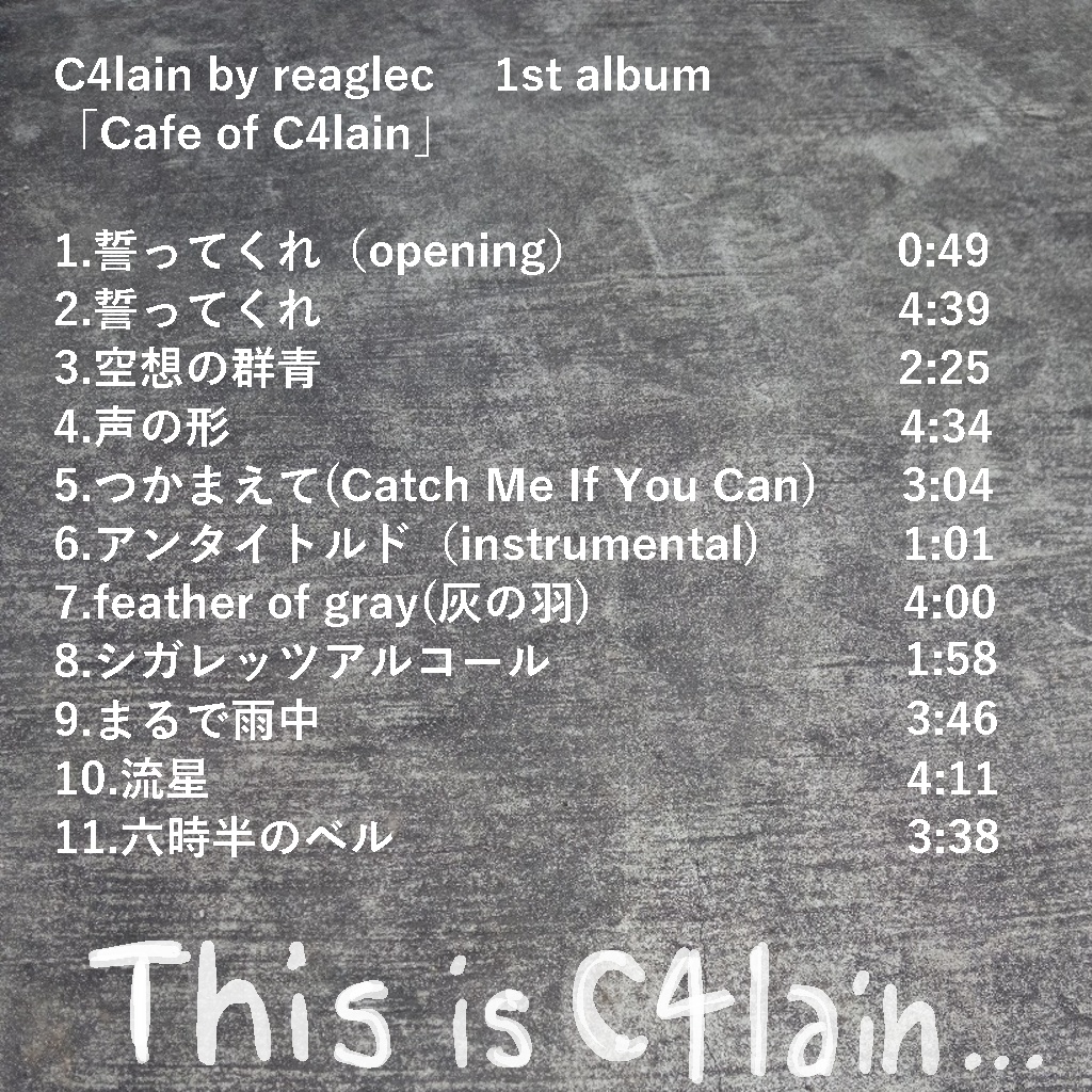 Cafe of C4lain C4lain by reaglec 1st album