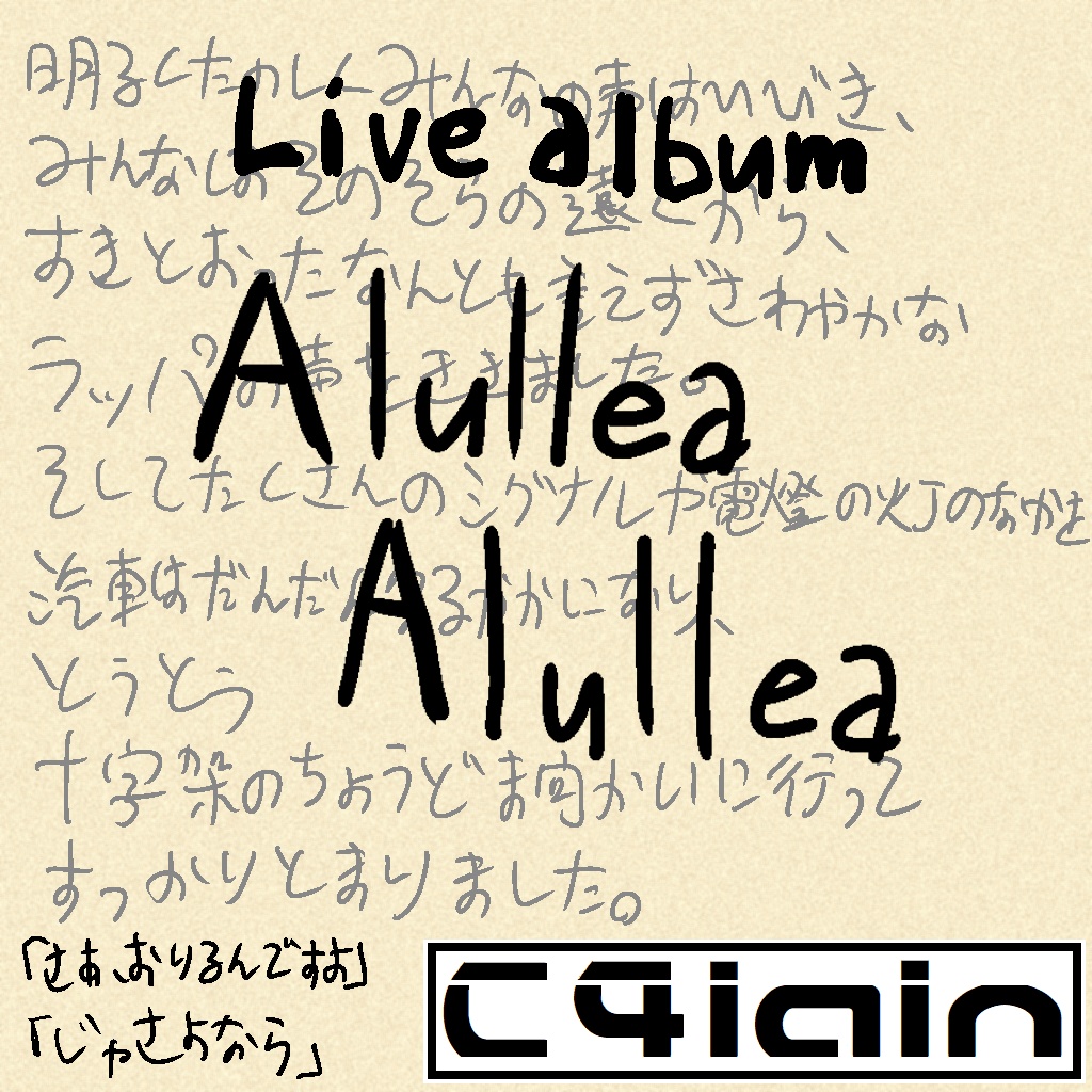 C4lain Live album「Alullea Alullea」
