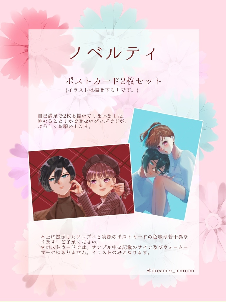 ワン・サイディッド