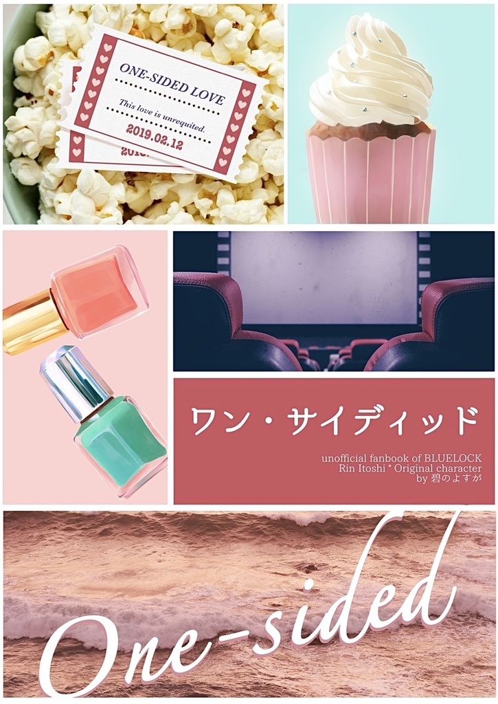 ワン・サイディッド