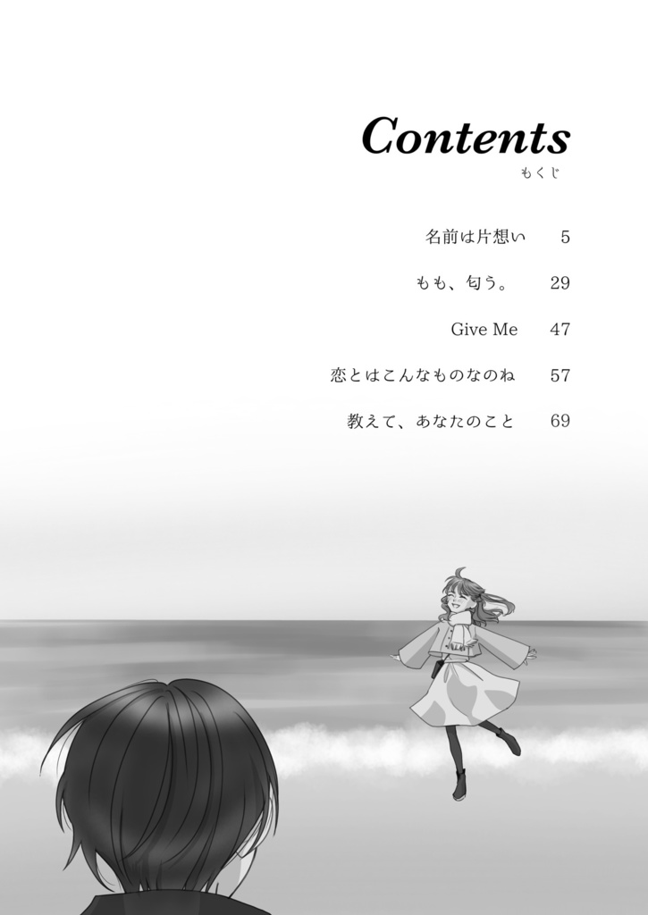 ワン・サイディッド