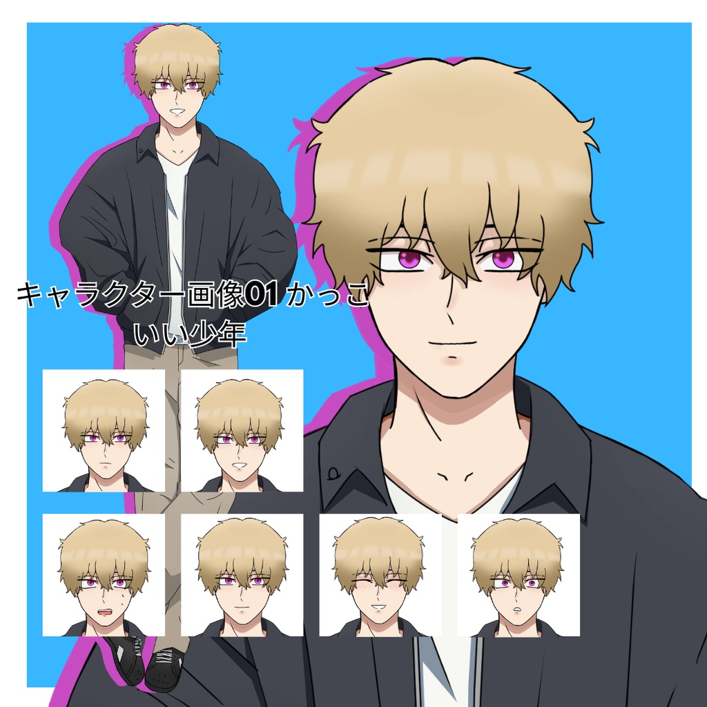 キャラクター画像01 かっこいい少年