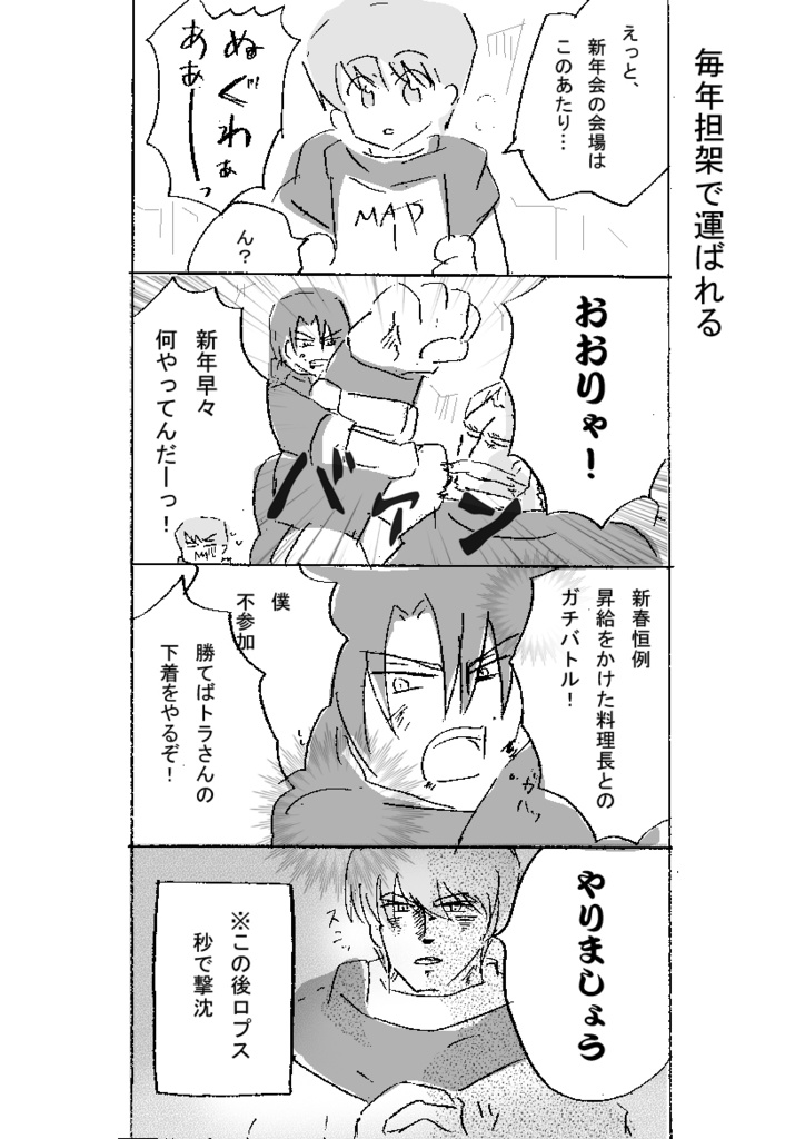 英雄王の料理人(中編)