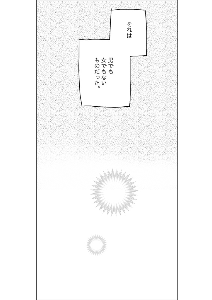 英雄王の料理人(後編)