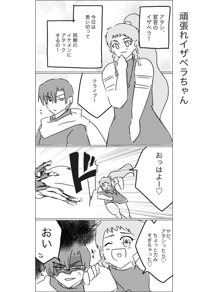 英雄王の料理人(後編)