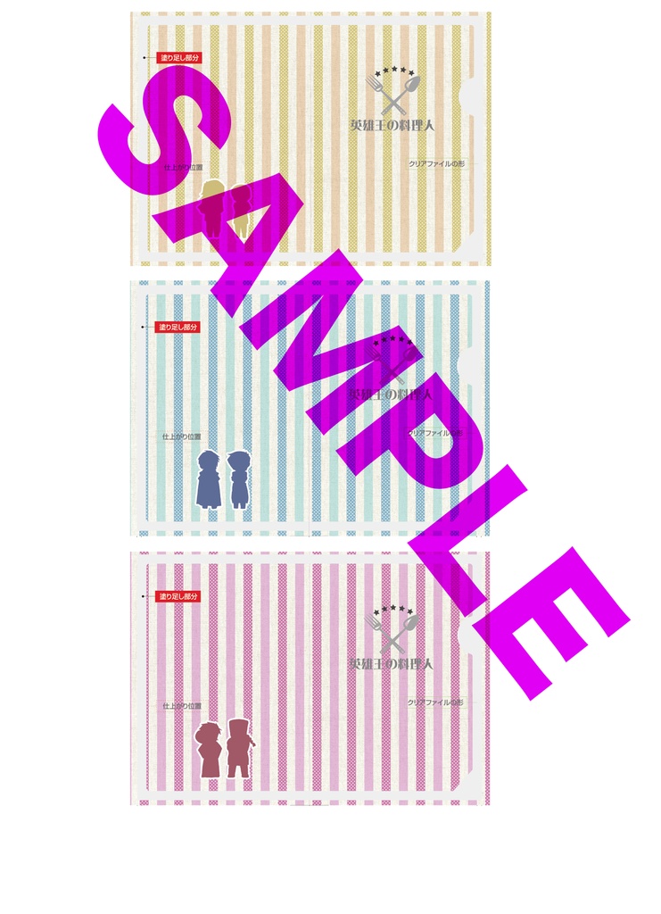 英雄王の料理人(後編)