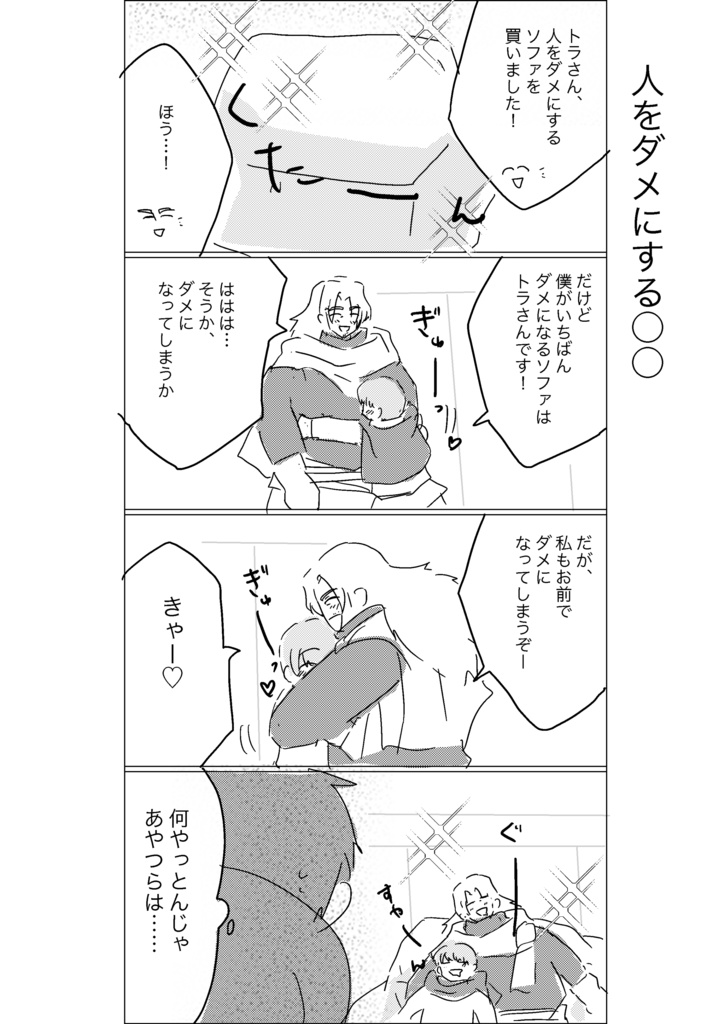 英雄王の料理人(後編)