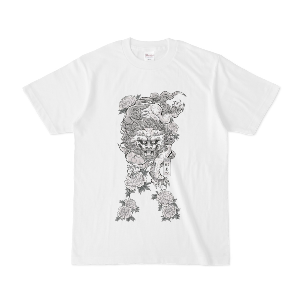 塁/唐獅子/白