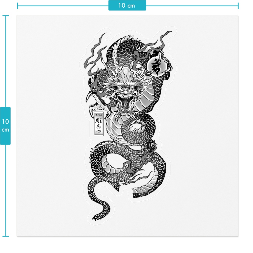 刺青ステッカー/琳