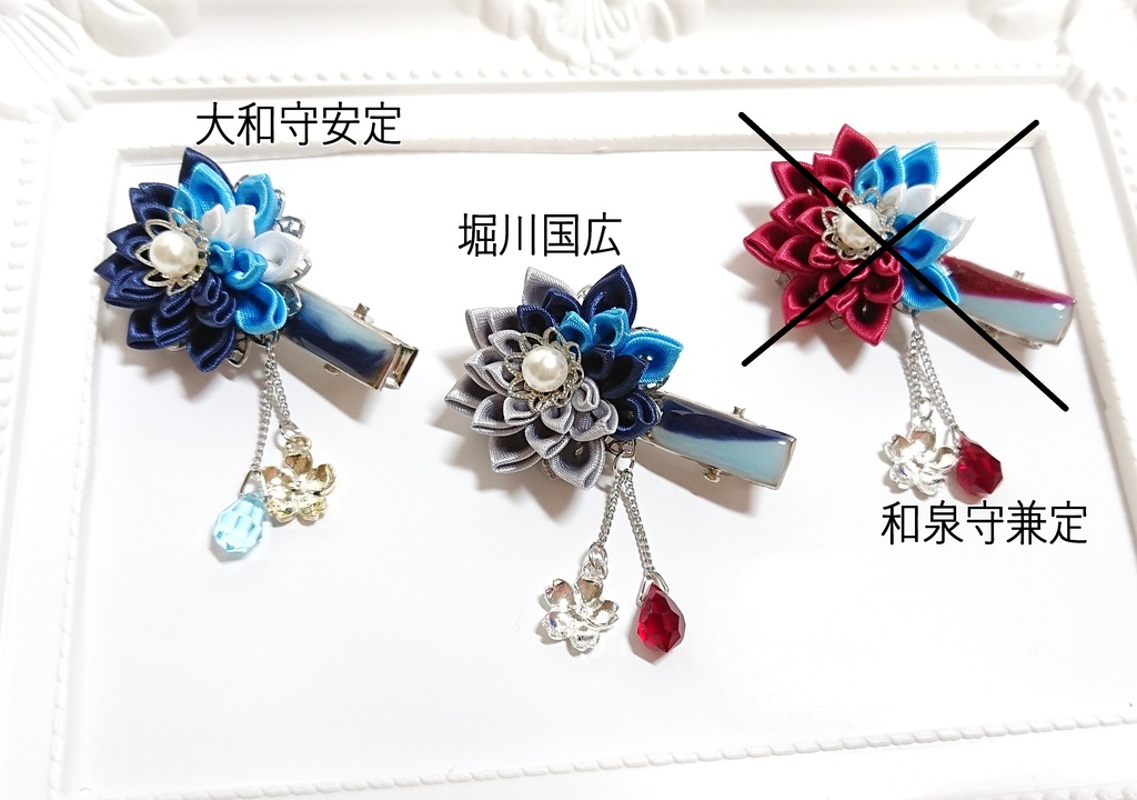 【刀剣乱舞】キャラクターイメージつまみ細工ヘアクリップ【1】