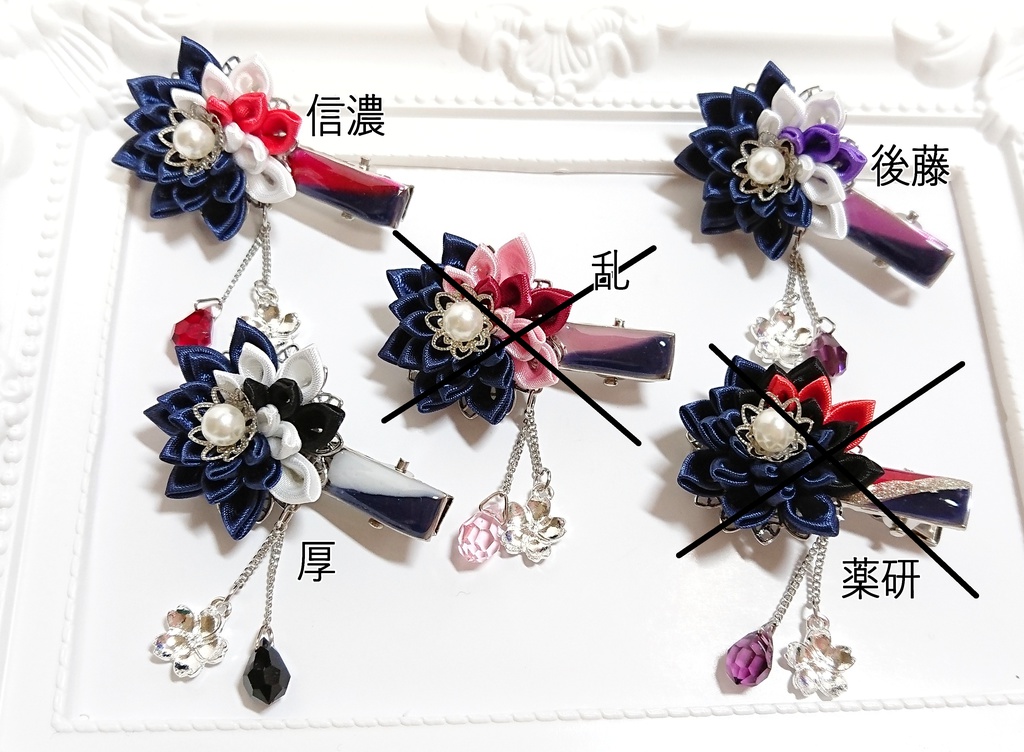 【刀剣乱舞】キャラクターイメージつまみ細工ヘアクリップ【2】