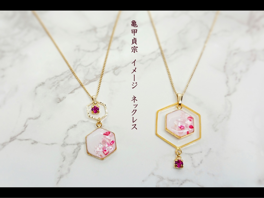 亀甲貞宗イメージネックレス