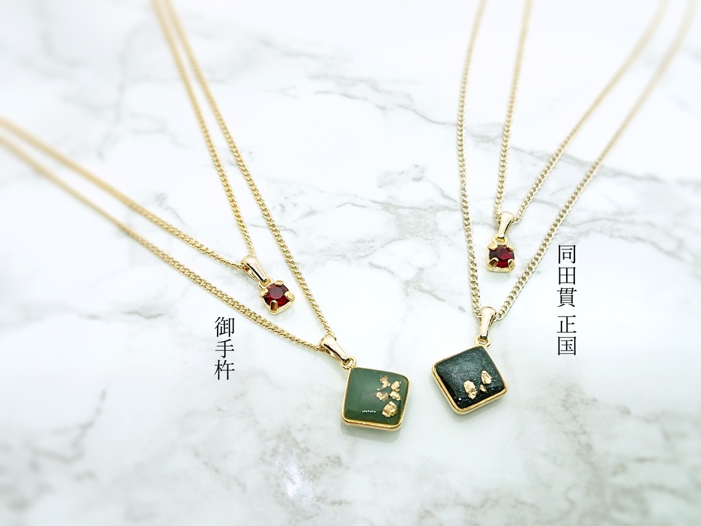 無用組イメージネックレス