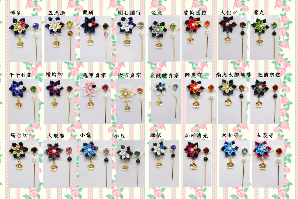 【刀剣男士イメージ】つまみ細工とスワロフスキーのイヤリング