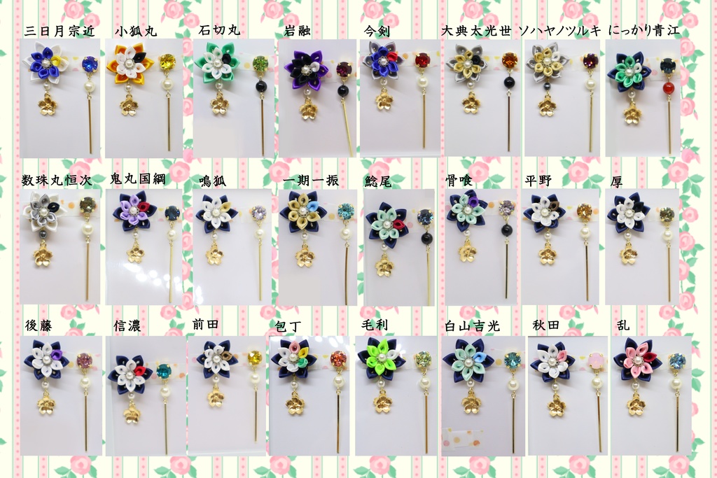 【刀剣男士イメージ】つまみ細工とスワロフスキーのイヤリング