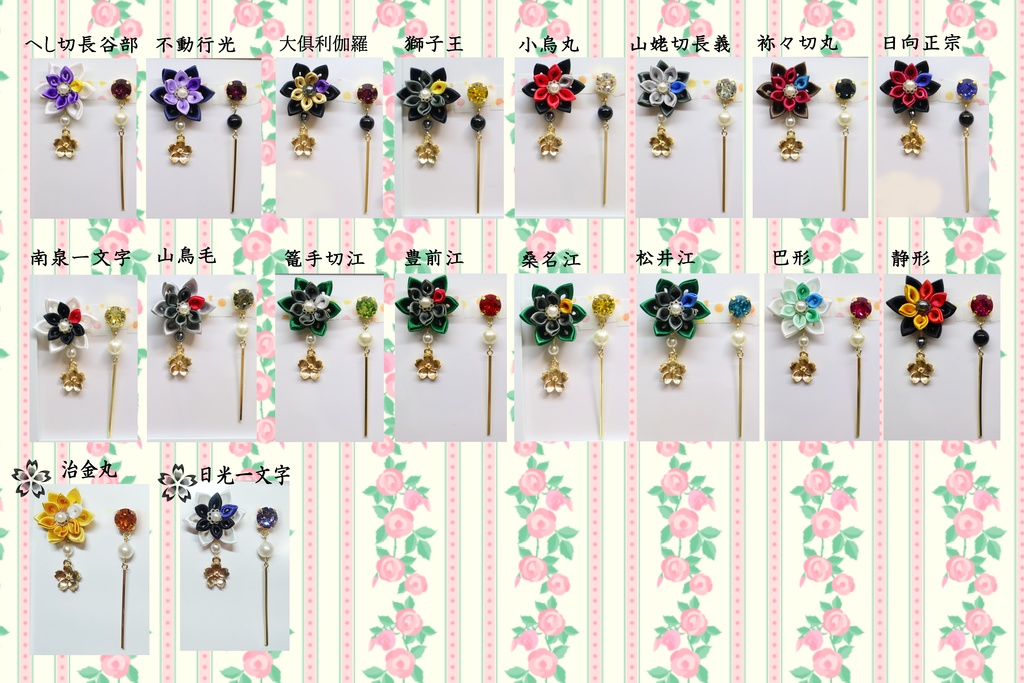 【刀剣男士イメージ】つまみ細工とスワロフスキーのピアス