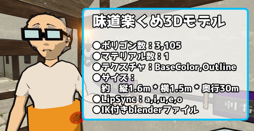 味道楽くめ