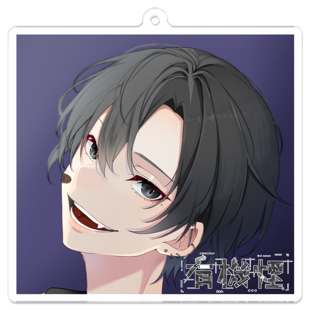 有機煙 アクリルキーホルダー