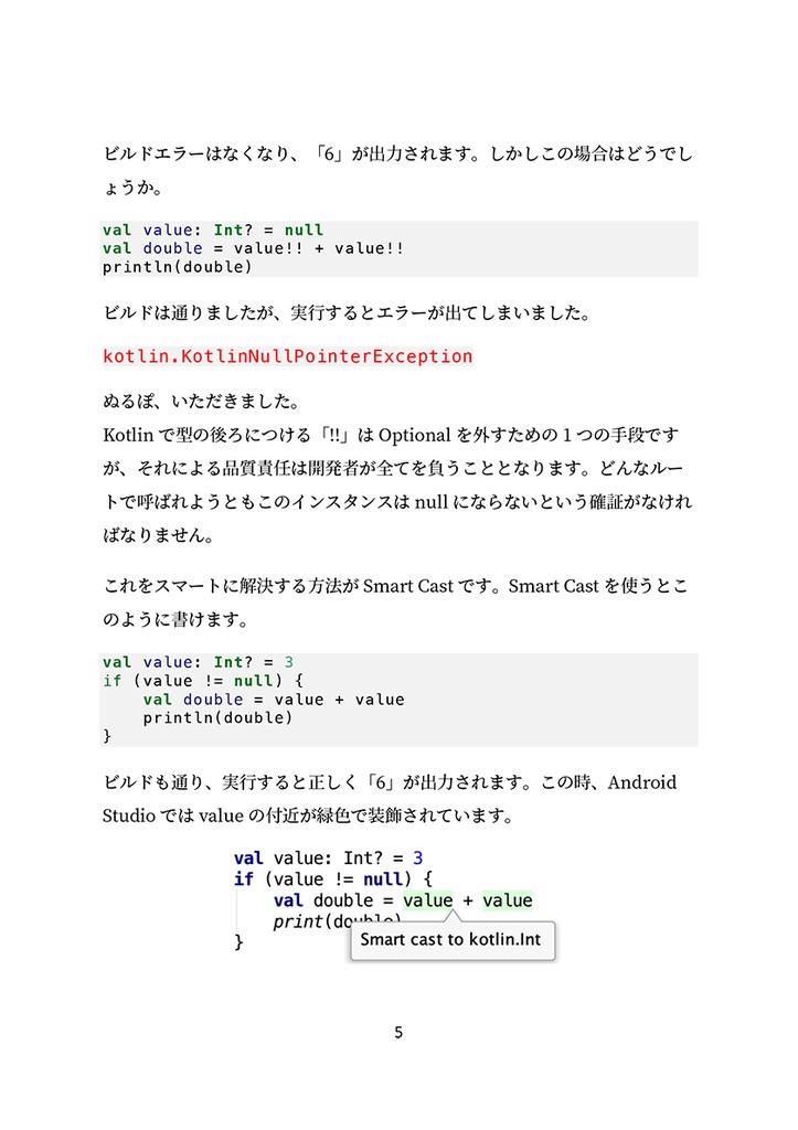 Android Safe Programming