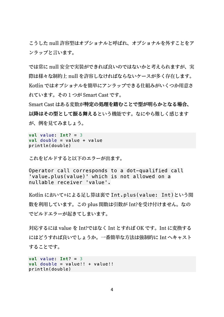 Android Safe Programming