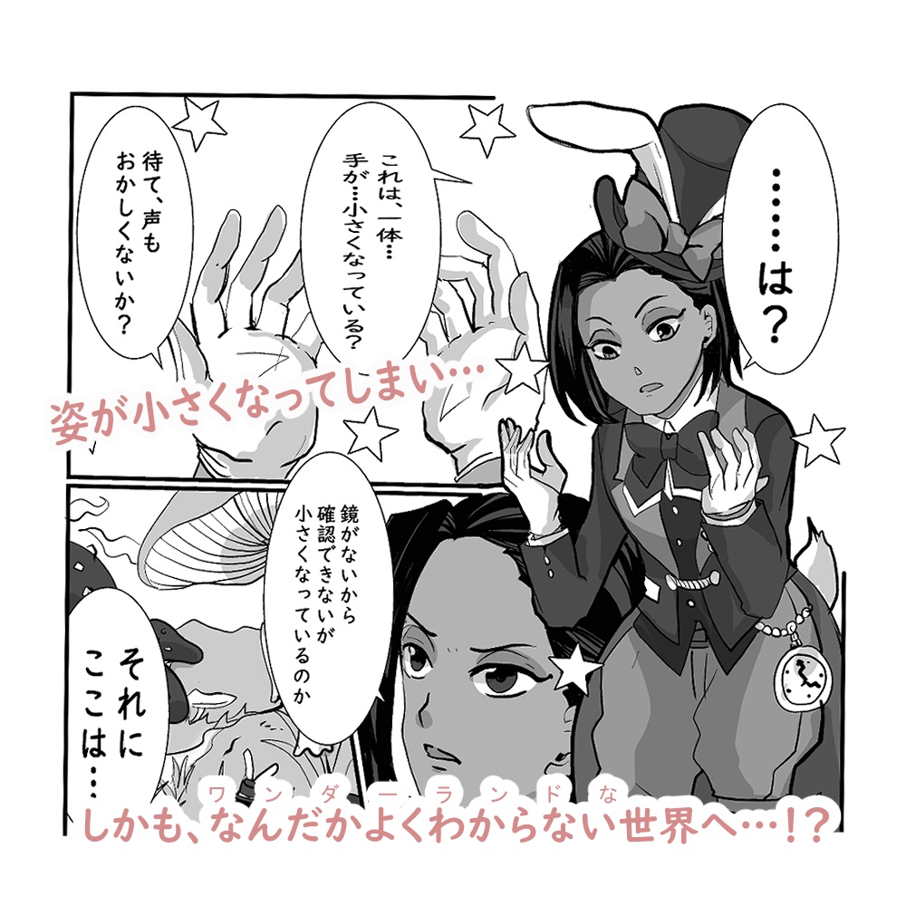 ジャミ監 毒を喰らわば花開く web再録本