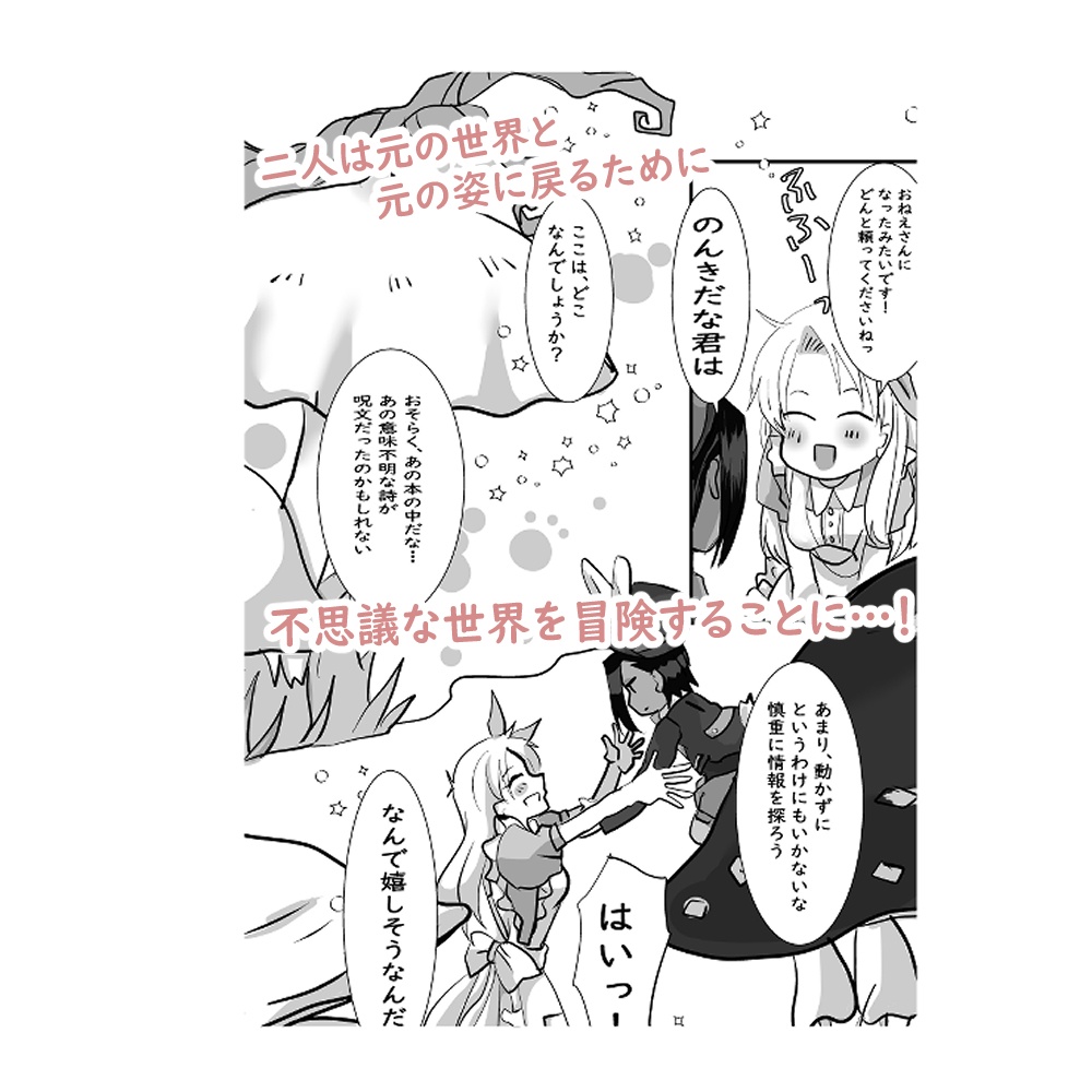 ジャミ監 毒を喰らわば花開く web再録本