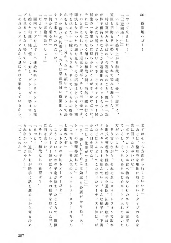 いろ・イロ・色