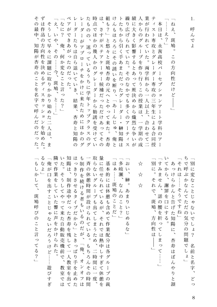 いろ・イロ・色