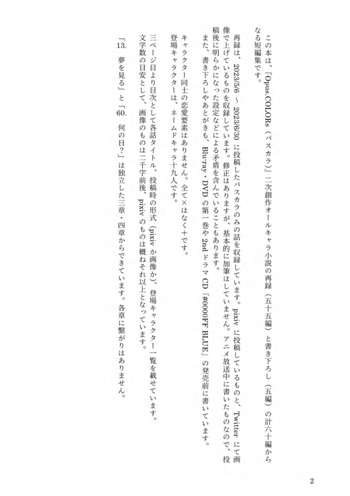 いろ・イロ・色