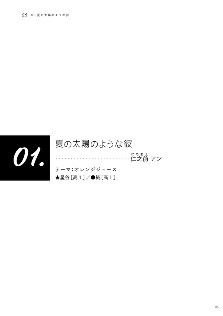 【スタミュ×パスカラ】星と色の交わり
