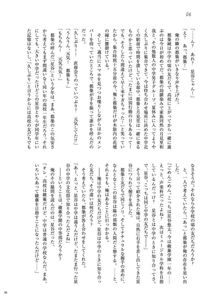 【スタミュ×パスカラ】星と色の交わり