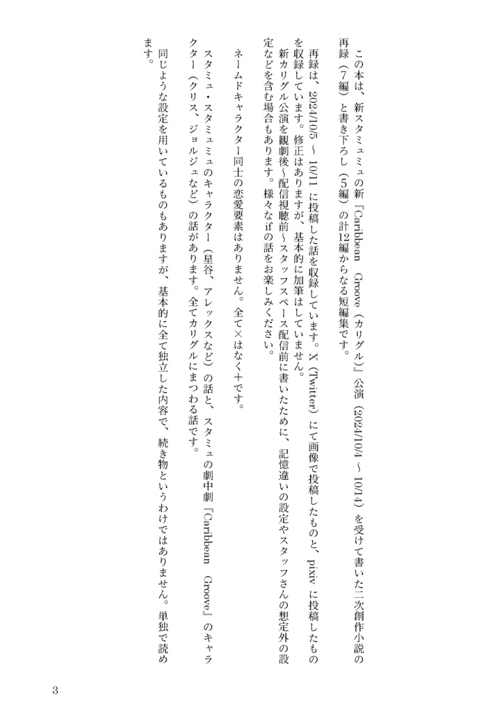 Caribbean Dreams and Happiness