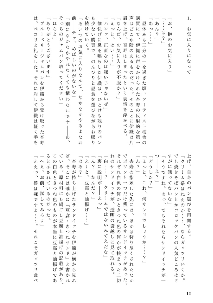 いろ・イロ・色 その3