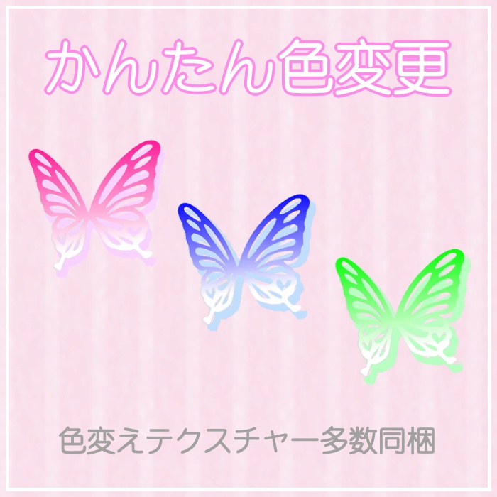 蝶の髪飾り – Butterfly Hair Pin –